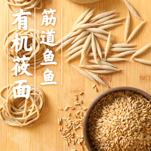 门店同款 西贝莜面村 有机莜面鱼鱼 720g*2盒