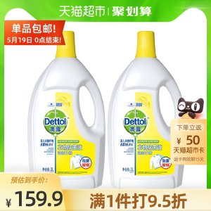 滴露 柠檬味 衣服除菌液 3L*2瓶 147元包邮