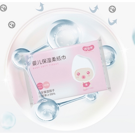 Ulomi 优乐米 婴儿柔纸巾 40抽5包