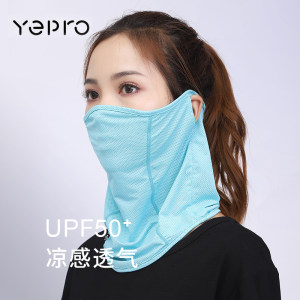 YEPRO UPF50+防晒 男女 半脸透气冰爽防尘围脖 58元包邮