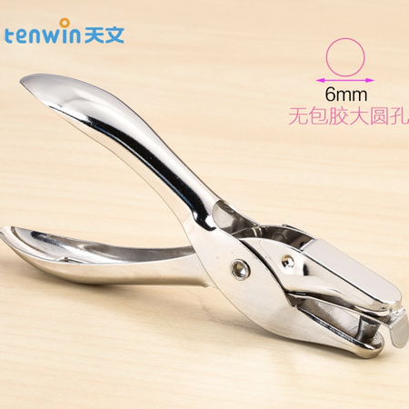 Tenwin 天文 手握打孔器 6mm