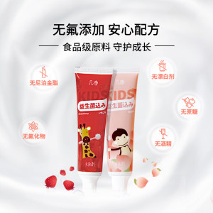 EBISU 惠百施 益生菌儿童牙膏 70g*2支