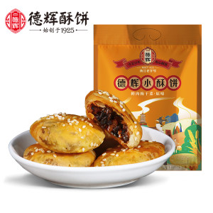 德辉 黄山干菜肉小酥饼 280g/约40个 14.9元包邮