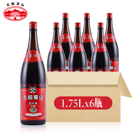 古越龙山 黄酒 1.75L*6瓶整箱
