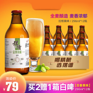 青岛 摆谱 全麦拉格 精酿啤酒 296ml*12瓶 11度德式拉格