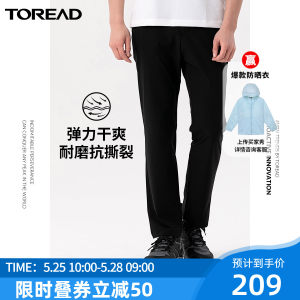 探路者 春夏薄款 男女 高弹速干 徒步长裤