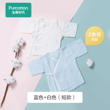 PLUS会员：Purcotton 全棉时代 新生儿短款纱布和袍 蓝色+白色-6644