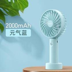 Yoobao 羽博 便携式小风扇 2000mAh