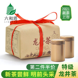 六和塔 2021新茶 核心区产出 明前特级西湖龙井 200g 168元包邮