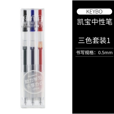 deli 得力 火影忍者联名 按动式中性笔 0.5mm 1支装