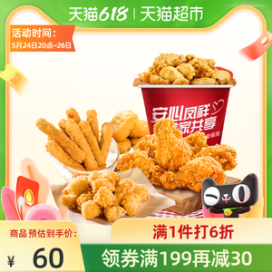 凤祥 炸鸡全家桶 翅根+鸡块 3.8斤 拍2件89.88元包邮