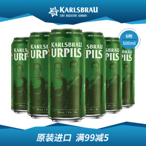 国际大赛银奖款 德国进口 卡斯布鲁 经典皮尔森啤酒 500ml*6听 34元包邮