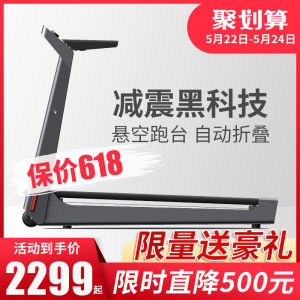 小米生态链 小金 K15s可折叠智能静音跑步机 走步机 2299元包邮