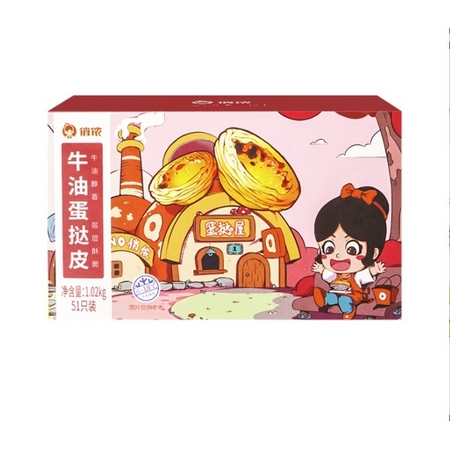 俏侬 牛油蛋挞皮 小号24个