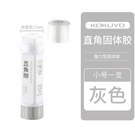 KOKUYO 国誉 G311 直角强力型固体胶棒 小号 灰色