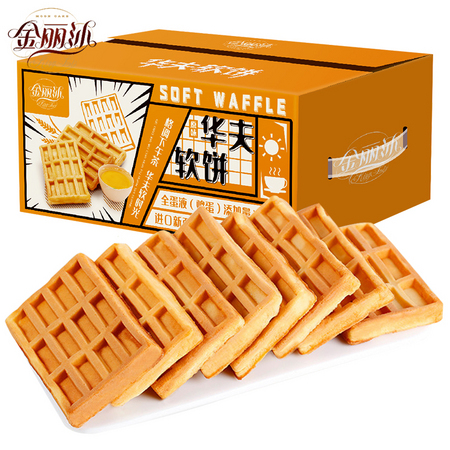 Huamei 华美 金丽沙 原味味华夫饼干 1kg 整箱