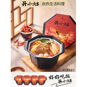 开小灶 自热即食麻辣牛肉火锅 2盒 真材实料 做见即所得