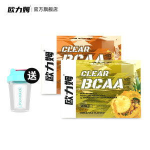 欧力姆 支链氨基酸BCAA 健身增健肌 30袋*2盒 99元61预售价