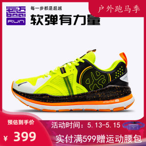 必迈 2021新款 远征者2.0 全掌加厚强缓震 男护膝型跑步鞋