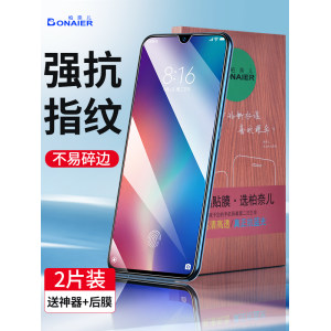 柏奈儿 小米全系列防爆钢化膜 2片