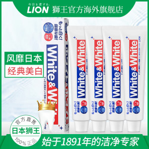 日本 狮王 美白牙膏 150g*4支 亮白清新口气