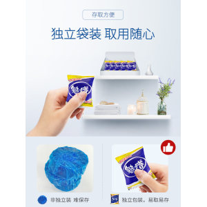 魅洁 蓝泡泡洁厕灵 20粒