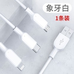 BeiLeShi 倍乐仕 三合一数据线 1米
