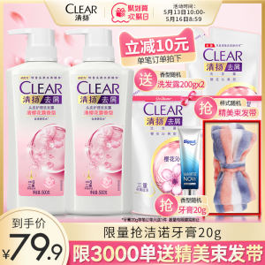 清扬 清樱去头屑洗发水 500g*2瓶+200g*2袋 79.9元包邮