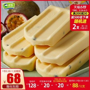田牧 益生菌鲜牛乳冰淇淋 12支 不加水生牛乳雪糕 103元61预售价