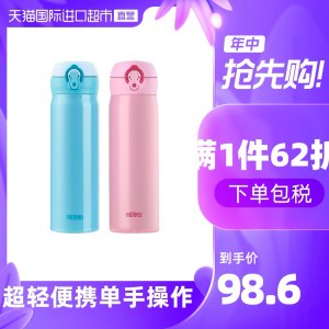 德国 膳魔师 210g超轻设计 不锈钢真空保温杯 500ml
