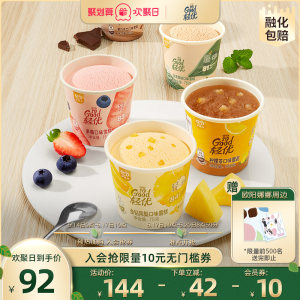 和路雪 轻优 低脂低卡冰淇淋 12杯 单杯83卡 含真正果肉 87元包邮