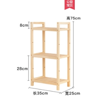 俬想家 实木置物架 三层35cm