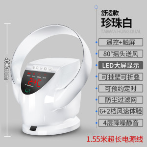  胤帆 台壁两用 无叶空气循环扇 99元来电价