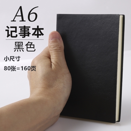 M&G 晨光 笔记本 A6 80张