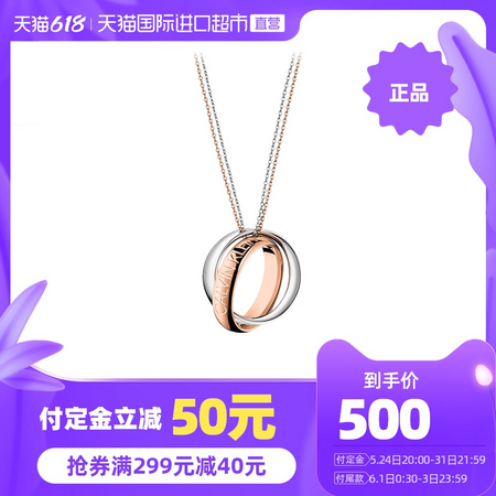 Calvin Klein 卡尔文·克莱 KJDFPP200100 复古礼物吊坠饰品