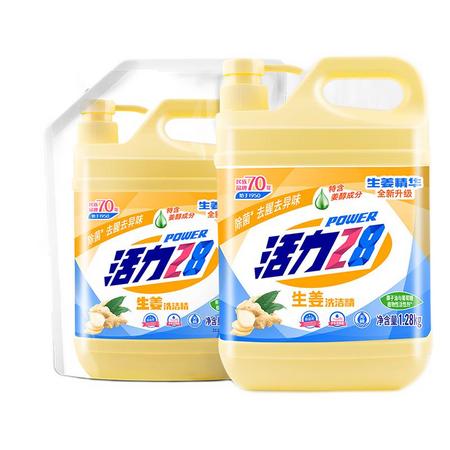 88VIP：活力28 生姜洗洁精 1.28kg+1kg/袋