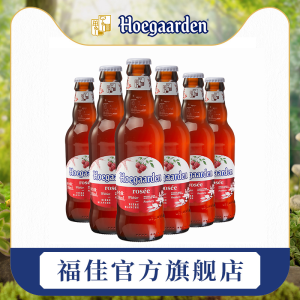 福佳 比利时 精酿玫瑰红果啤酒 248ml*6瓶 清甜果味