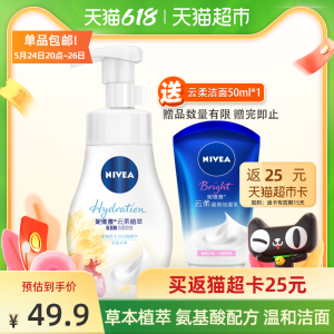 妮维雅 氨基酸泡沫洗面奶 180g 16.9元包邮