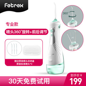 麻省理工合作 斐驰 家用便携冲牙器 洗牙神器 刷头360°旋转 40°调整