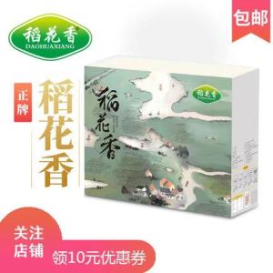 国有控股 2020新米 黑龙江稻花香米 10斤 礼盒装