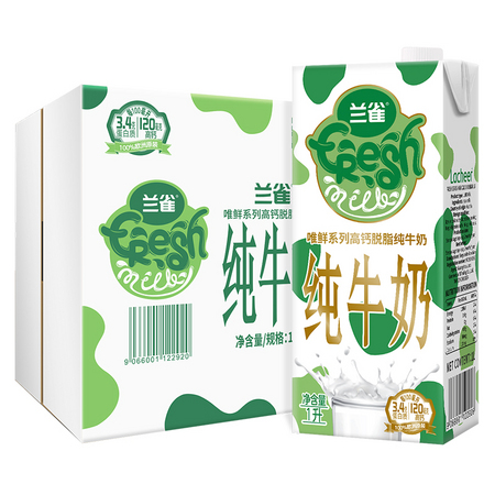88VIP：Laciate 兰雀 兰雀唯鲜高钙脱脂纯牛奶 1L*6