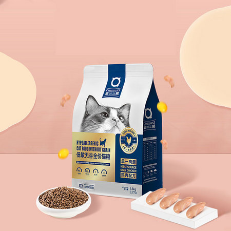 宠熙 无谷低敏全价猫粮 1.8kg*2袋
