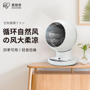 日本 爱丽思 IRIS 小型空气循环扇