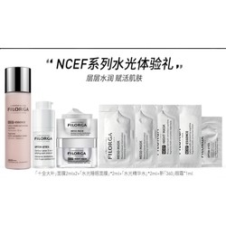 FILORGA 菲洛嘉 面膜组合随行装体验礼 NCEF水光保湿