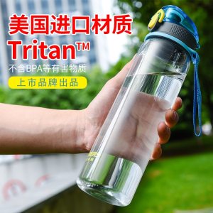 哈尔斯 运动水杯 750ml 美国进口Tritan材质 14.9元包邮