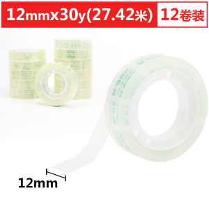 M&G 晨光 AJD97320 手工胶布 12mm30y(27.42米/卷) 12卷装