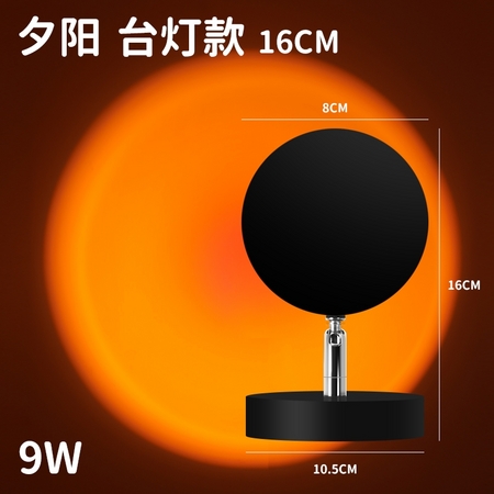 亚芙罗蒂 夕阳落日灯 16cm 9w