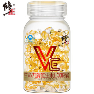 修正 嫩白淡斑维生素E100粒 20万评价4.9分
