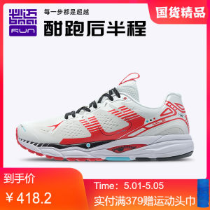 必迈 Mile 2021新品 42K Pro潜能 42公里专业马拉松缓震跑步鞋