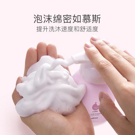 贝德 婴儿沐浴露洗发水二合一 150ml